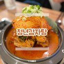 명일M의원 | 비주얼과 맛을 한번에 잡은 청년감자탕