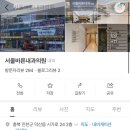 서울바른내과의원 이미지