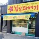 별난찹쌀꽈배기 이미지