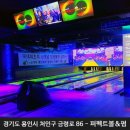 퍼펙트볼&펍 네이버블로그