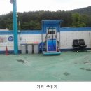 고지주유소 이미지