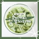 우지커피 말차라떼 가격, 맛, 용량, 칼로리, 카페인 가을 신메뉴 후기