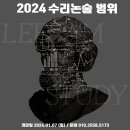 이샘스터디학원 이미지