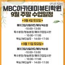 톡톡아카데미학원