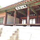 서원 이미지