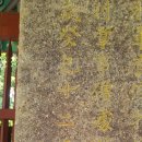 완도 고금도 관왕묘비 이미지