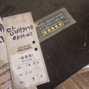 담배가게 | 뮤지컬 담배가게 아가씨 후기 대학로 공연추천