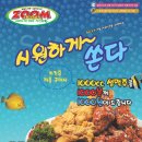 치킨쥼 이미지