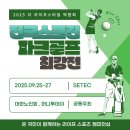 국제파크골프용품