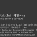 더클래스효성 분당죽전서비스센터 이미지