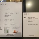 카페에이치(Cafe H)