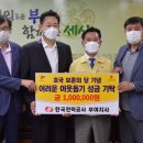 한전 부여지사 미디어투데이
