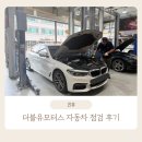 더블유모터스 이미지