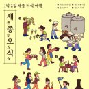 우등숯불갈비 | 2025. 11. 15. &lt;세종오식&gt; 1박 2일 세종 미식 여행 - 1. 낮것상: 산장가든 / 2. 주안상: 백경증류소