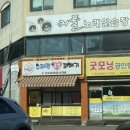 슈퍼맨찹쌀꽈배기 - 강릉시 하평2길 7 | 슈퍼맨찹쌀꽈배기