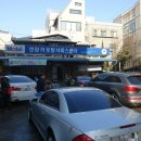 한양카세차장