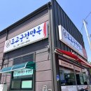 도고면옥 이미지