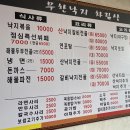 무한낙지