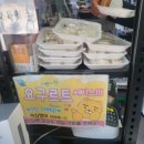 인제할인마트 네이버블로그