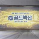 가인바이오넷