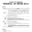 한일장신대학교 이미지