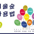 서울숲11 이미지