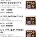 담도시락 인천직영점