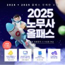 [박문각 서울법학원] 2025 노무사 얼리버드 올패스 출시! 이미지