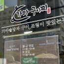 가마구이찌 | SBS 생방송투데이 맛집 서울대입구 밥집으로 추천 봉천동 생선구이 가마구이찌 고등어구이정식 혼밥 후기