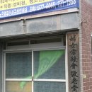 서대경로당 이미지