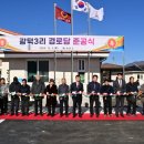 광덕3리 이미지