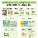 위즈반 주간교육계획안 5월 25일(월) ~ 5월 29일(금) 이미지