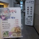 이계종이복집 이미지
