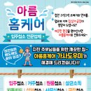 아름홈케어