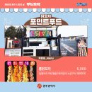 동글이푸드