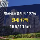 래미안114공인중개사사무소 이미지
