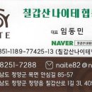 칠갑산나이테협동조합 이미지