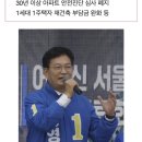 송영길 "용적률 500%·층수 제한 완화"…재개발·재건축 공약 발표 이미지