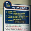 양평역 자전거주차장 이미지