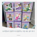 토이앤토이 짐블럭 미니짐블럭스 9종 세트 솔직 후기