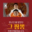 다래짬뽕 - 이천시 설봉로55번길 17-1 | 다래짬뽕