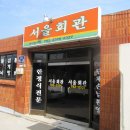 서울회관 이미지