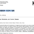 Re:Re: 장내 미생물총과 인간의 질병 - Review 논문. 읽을 거리가 많음!! 이미지