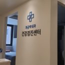 개금박내과의원 | 2022년 국가건강검진 - 개금 박내과 수면 위내시경을 끝으로 완료!!