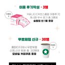 사우PC클럽 | (사우동 헬스) (커브스 사우클럽) 본사 프로모션 12월 댓글이벤트