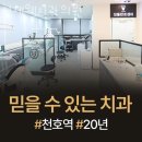 연세웰치과의원 이미지