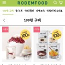 로뎀아이디