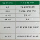 기린07-1 | 다낭 남호이안 빈원더스 리버사파리 입장권 &amp; 전용보트(VVIP) 후기