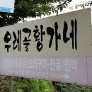 우레골민박 이미지