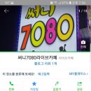 써니7080라이브 이미지